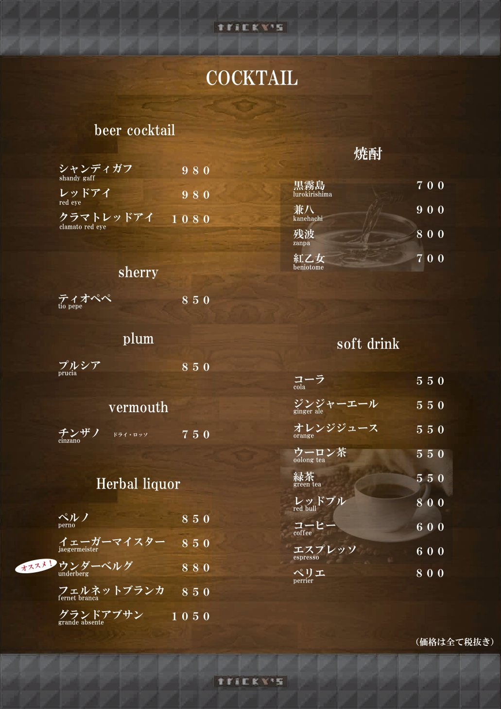 menu_c3