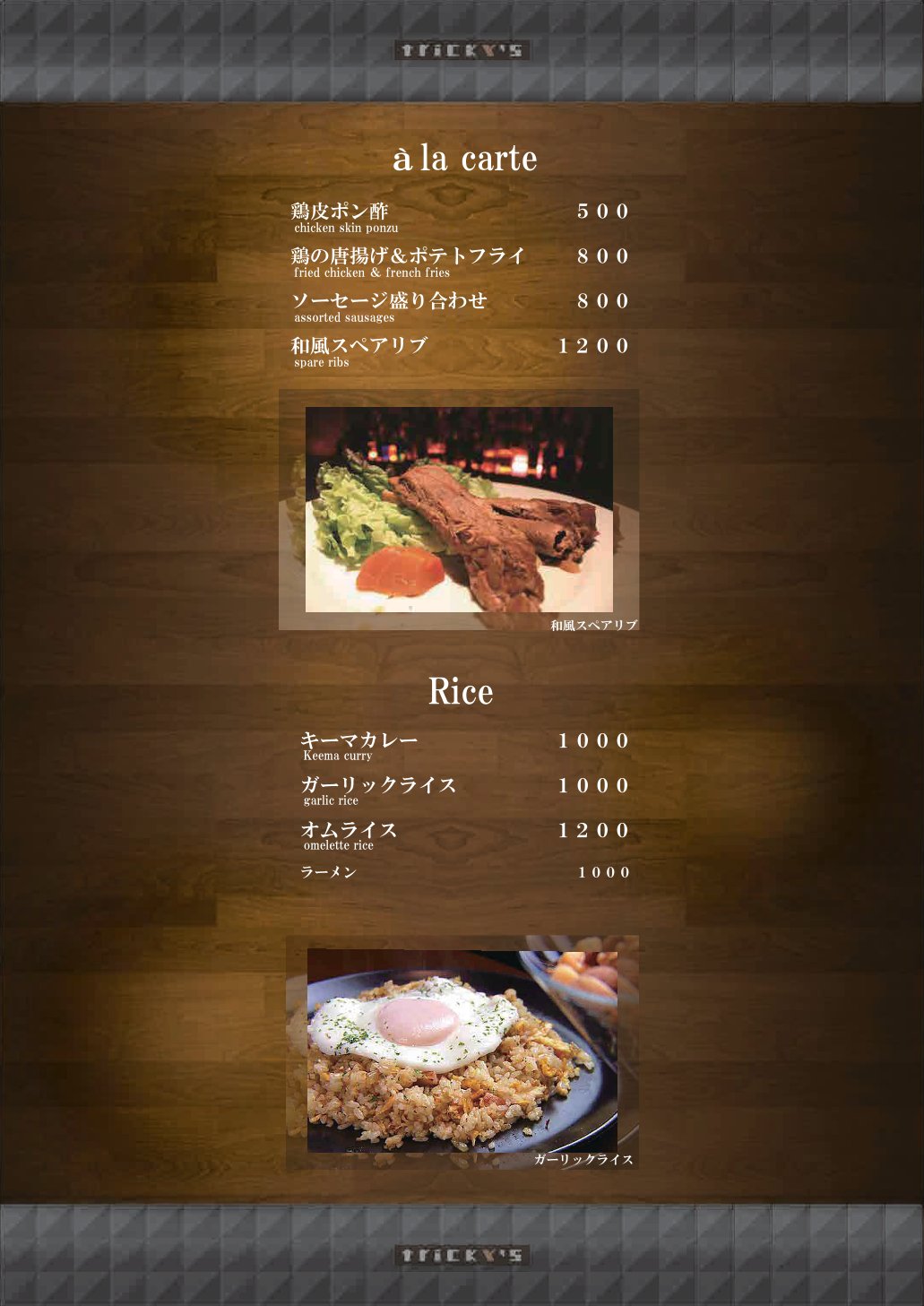 menu_f2