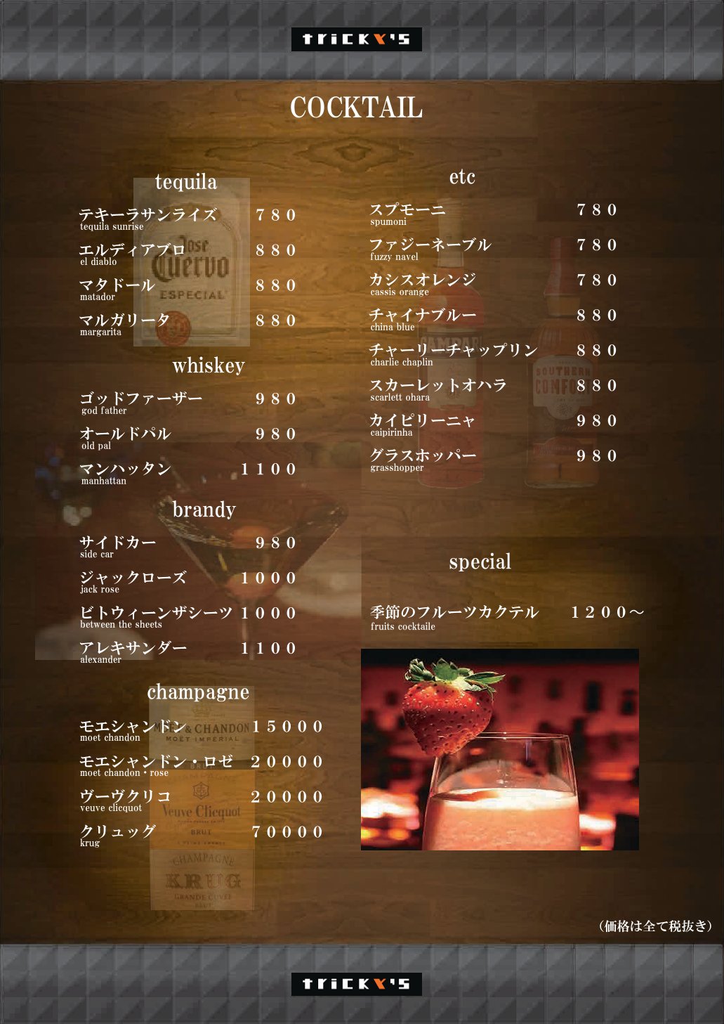 menu_c2